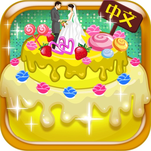 Cooking Sweet Cake-CH iOS App