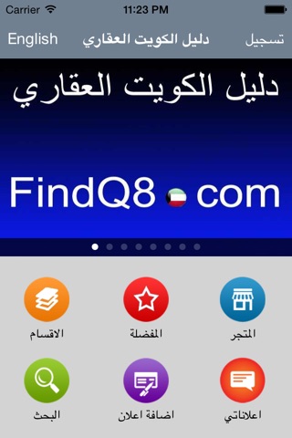 FindQ8 screenshot 2