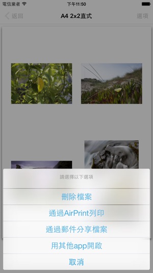 PicLayouter Pro - A4與Letter尺寸照片拼貼工具(圖5)-速報App