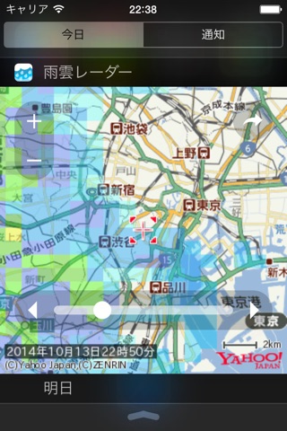 Rainfall Radar screenshot 2