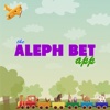 The AlephBet App: Learn the Hebrew Alef Bet