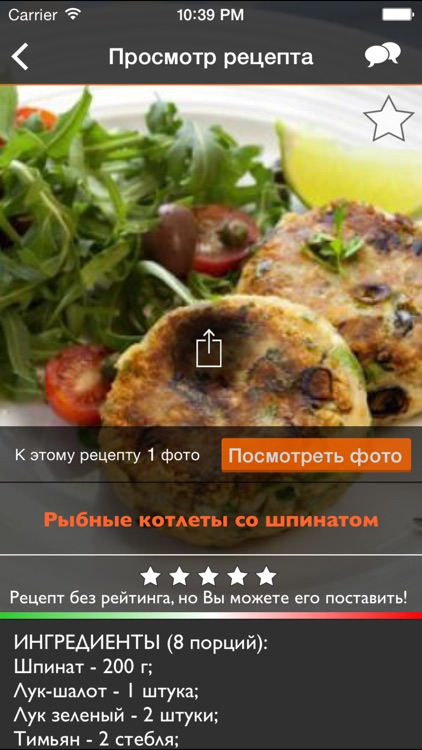 Рецепты итальянской кухни (более 1000 рецептов, включая рецепты от шеф-повара)