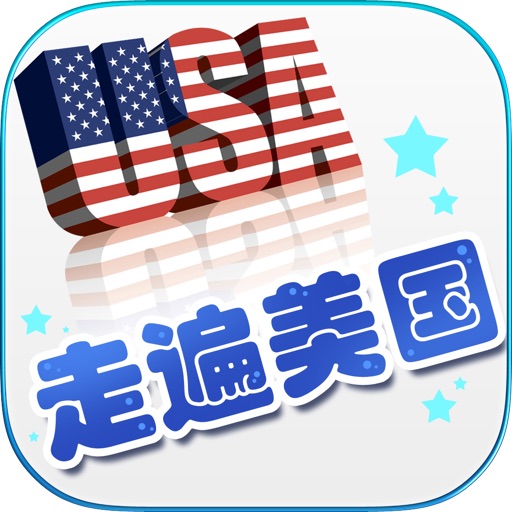 走遍美国免费版hd