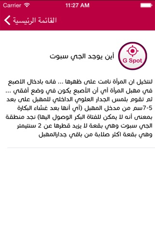 حياتنا الزوجية screenshot 4