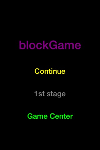 ブロックゲーム screenshot 3