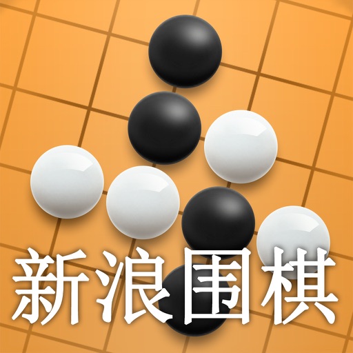 新浪围棋 Icon