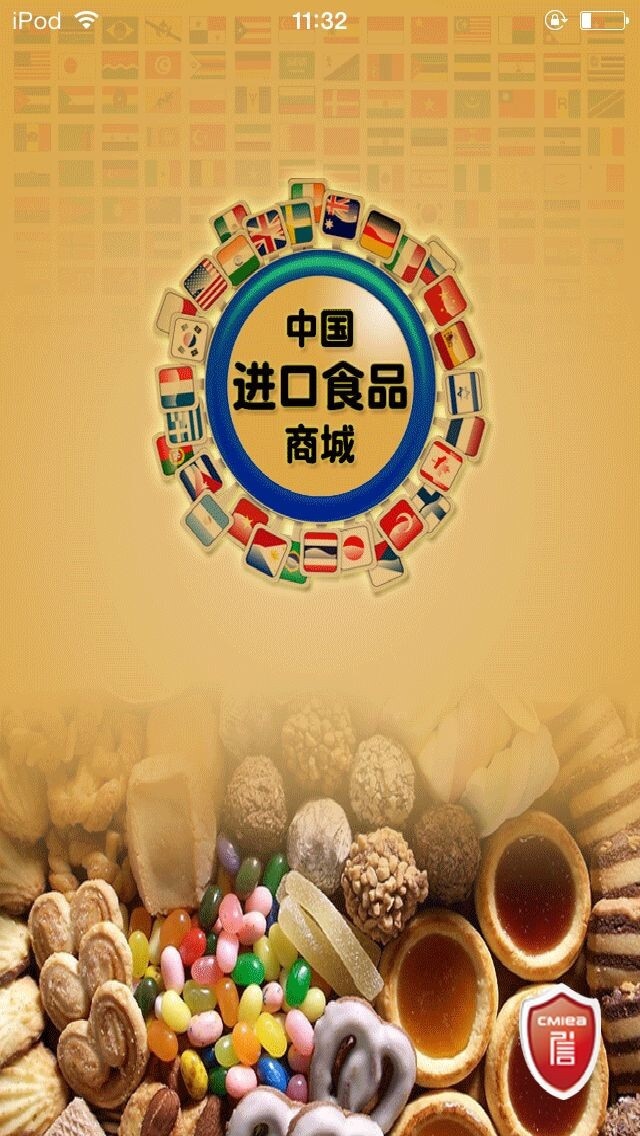 中国进口食品商城-新的味道