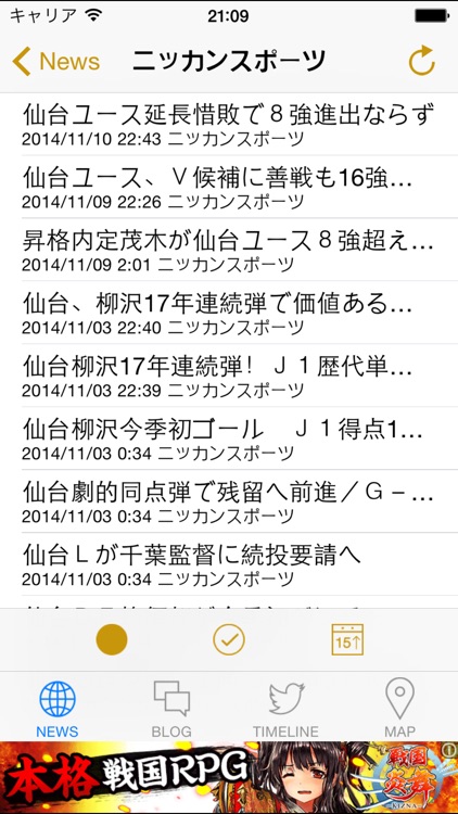 Jリーグリーダー for ベガルタ仙台