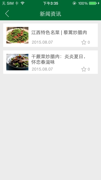 云津食品 screenshot-4