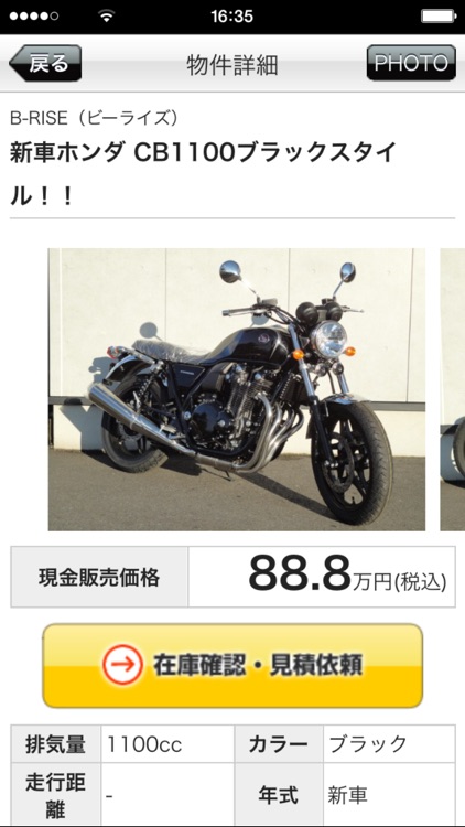 中古バイク情報サイト MjBIKE