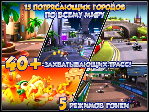 F1 Race Stars™ для iPad