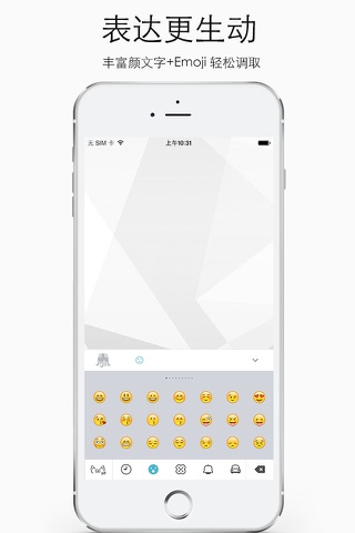 斑马输入法--海量颜文字+Emoji,果粉首选。 screenshot 3