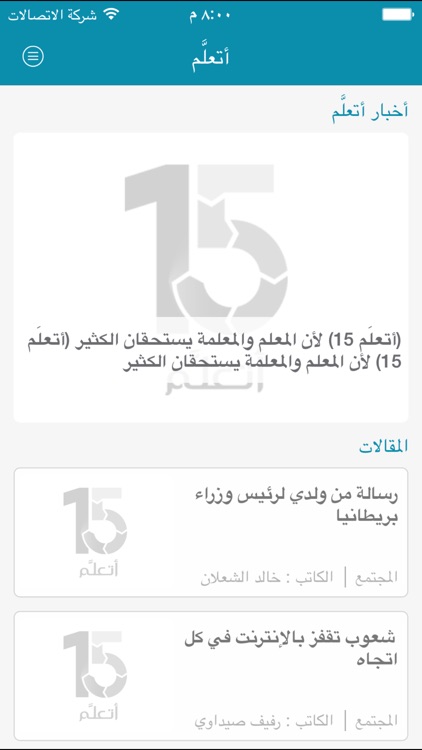 15thsa | أتعلم