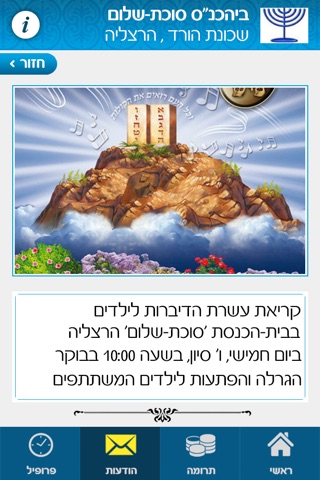 CoinZ צדקה screenshot 4