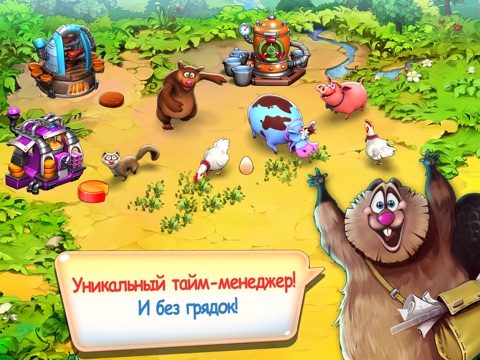 Веселая Ферма. Новые приключения на iPad