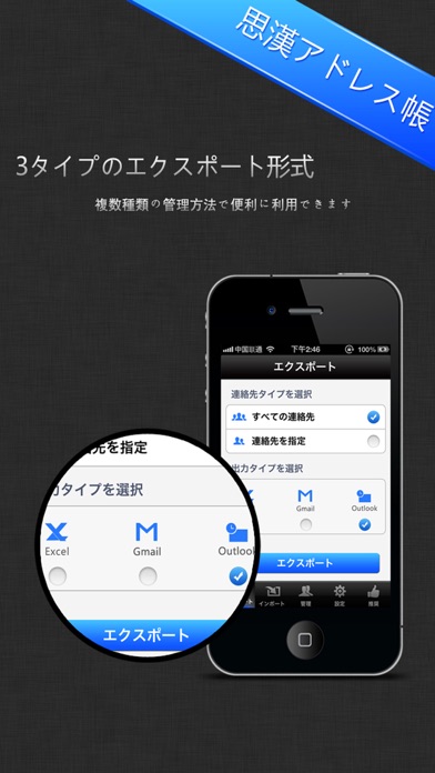 Contacts backup &To Excel&gmail&outlookのおすすめ画像2