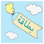 بطاقة Bitaqa