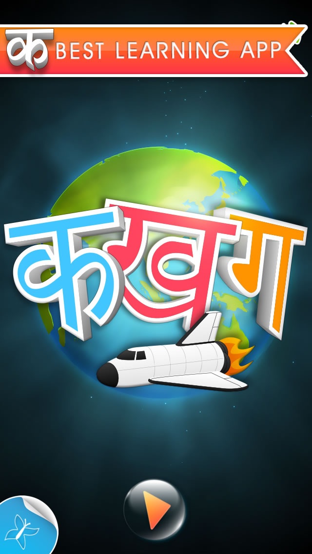 How to cancel & delete Hindi Alphabet - An app for children to learn Hindi Alphabet in fun and easy way. from iphone & ipad 1
