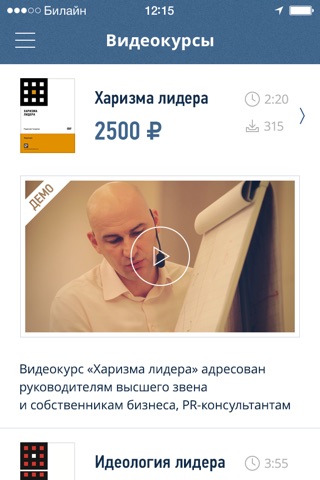 Радислав Гандапас Online screenshot 4