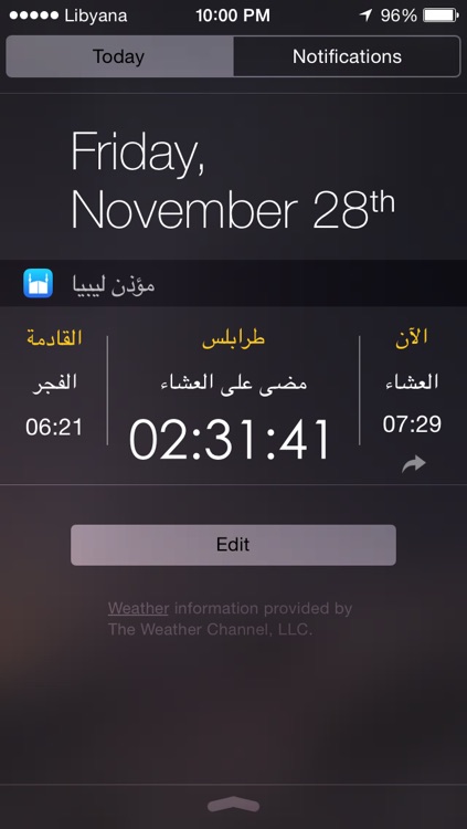 مؤذن ليبيا
