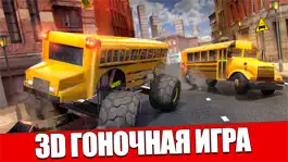 Game screenshot Автобус Симулятор . бесплатно Автобусы Гонки Игра 3D mod apk