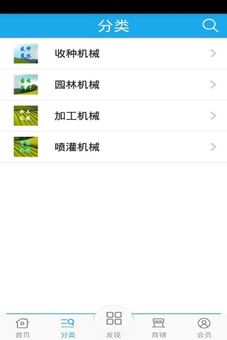 江苏农机网 screenshot 3