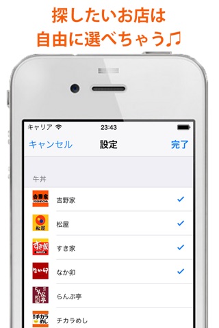 1Coinランチ　〜牛丼、天丼、安くて早いランチ探しに！〜 screenshot 4