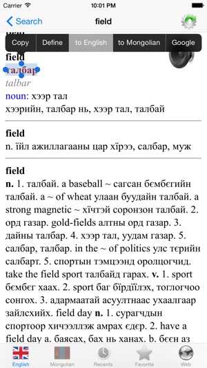 English Mongolian best dictionary - Англи Монгол толь бичиг (圖3)-速報App