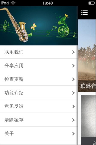 琅琳音乐艺术 screenshot 4
