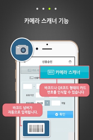 EasyCheck Mobile 2.0 screenshot 3