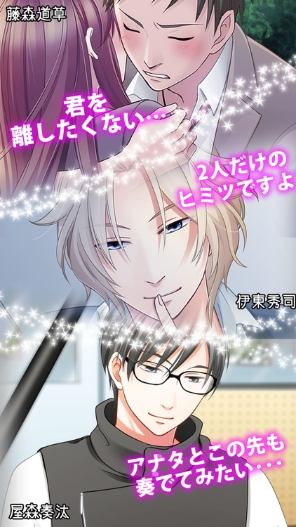 JUNON BOYをプロデュースっ【年下イケメン彼氏と出会い/女性向け恋愛ゲーム】