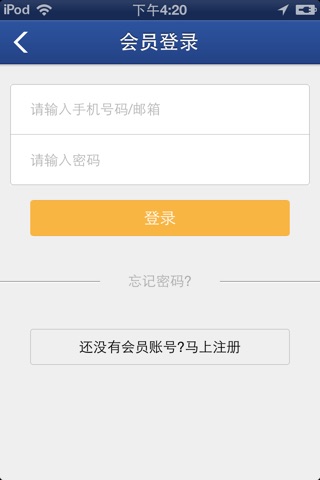中国建材销售网 screenshot 4