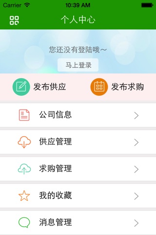 中国粮油云平台 screenshot 2