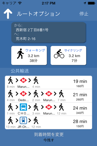 World Transit - Metro and bus Routes & Schedules screenshot 2