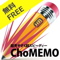 アイコンメモ 超見やすく超スピーディ ChoMEMO Free