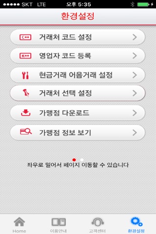 EasyPay Plus screenshot 3