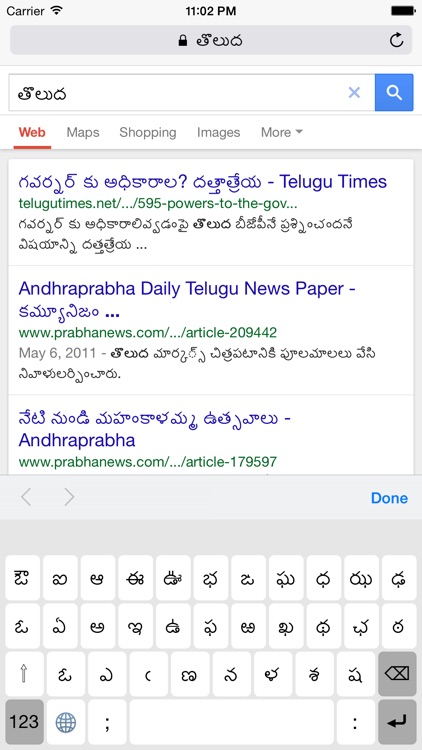 Telugu Keyboard for iPhone and iPad