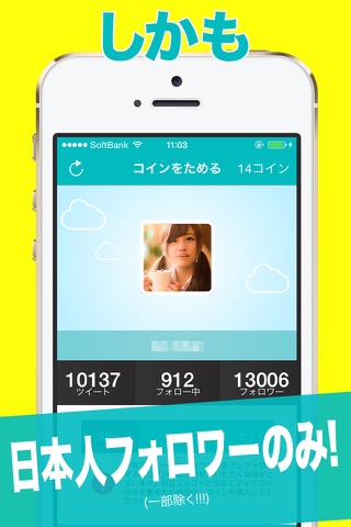 フォロワーGET for ツイッター 日本人followerだけを集められます screenshot 2
