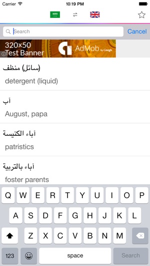 Arabic English Dictionary(圖3)-速報App