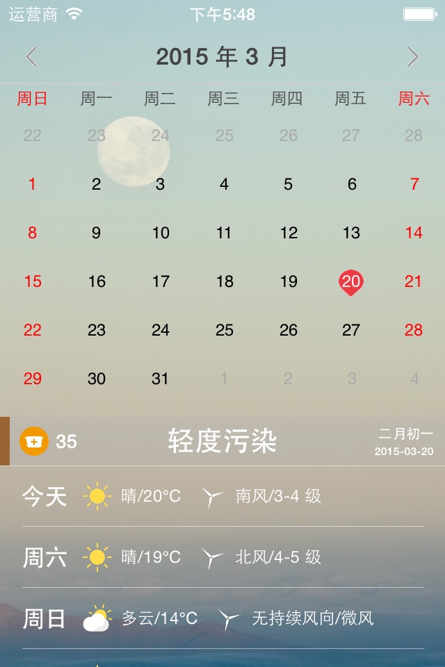 發毛（一个无聊的APP） screenshot 2