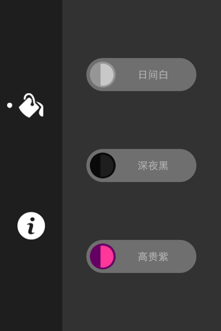 中文日历 screenshot 3