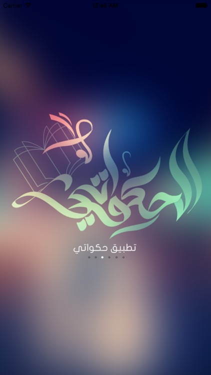روايات