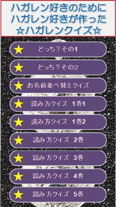 ハガレン好きのためにハガレン好きが作ったハガレンクイズ Iphoneアプリ Applion