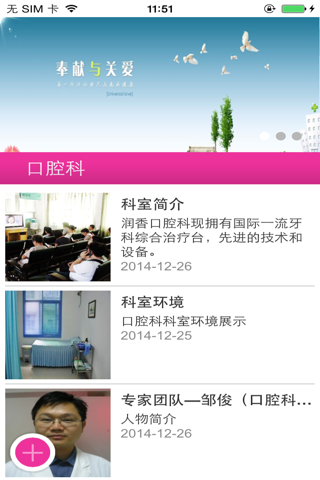 妇科网（hkw） screenshot 4