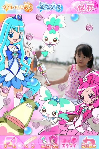 Heart Catch Pretty Cure! DECO CAMERA screenshot 2