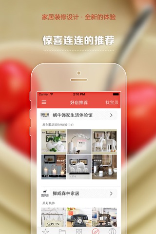 China Home Interior design screenshot 3