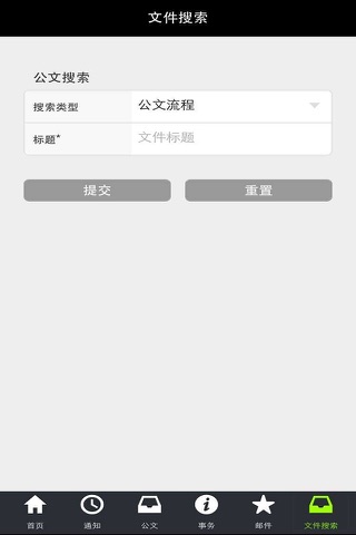 云南开放大学移动办公系统 screenshot 3