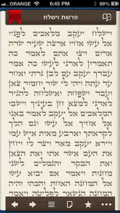 iTorah - Deluxe Bible with English & Commentaries