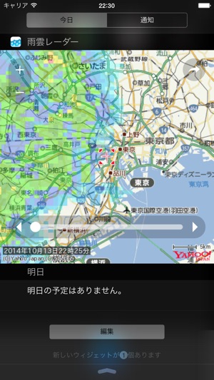 Rainfall Radar(圖1)-速報App