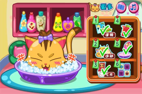 My Kitty-CN screenshot 3